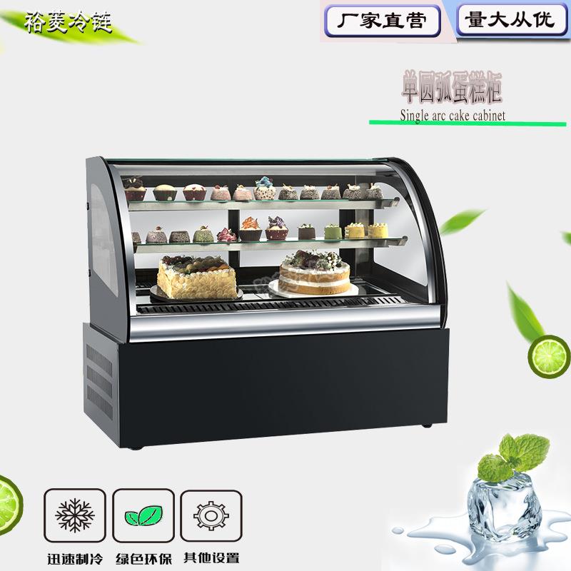 裕菱柜台面展示柜玻璃陈列柜保鲜柜熟食柜冷柜锁鲜大容量风冷无霜