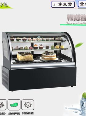 裕菱柜台面展示柜玻璃陈列柜保鲜柜熟食柜冷柜锁鲜大容量风冷无霜