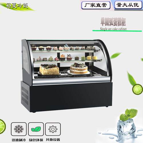 裕菱柜台面展示柜玻璃陈列柜保鲜柜熟食柜冷柜锁鲜大容量风冷无霜