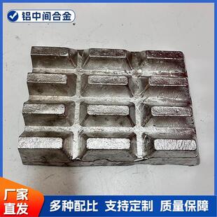 铝锰合金 AlMn 10 20 25 铝中间合金 铝稀土合金 熔炼用1公斤起售