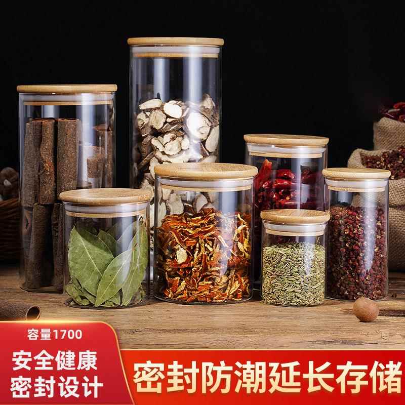 居家家玻璃密封罐食品级带盖茶叶陈皮储存罐五谷杂粮储物罐收纳瓶