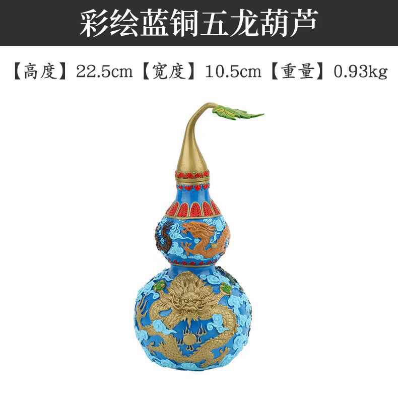 铜葫芦工艺品铜器彩绘开批发家居摆件葫芦五龙葫芦盖摆件黄铜