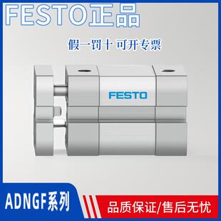 德国FESTO费斯托紧凑型气缸小型气动ADNGF-100-50-PPS-A活塞杆气