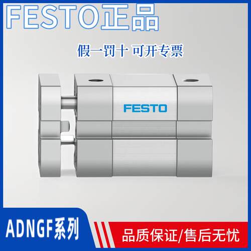 德国FESTO费斯托紧凑型气缸小型气动ADNGF-100-50-PPS-A活塞杆气