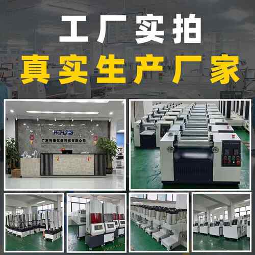实验室弹泡KH-6006A试性验机材橡胶冲击弹性测试机鞋底发料回弹试