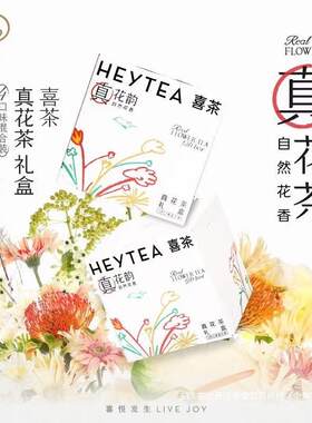 喜茶一周茶茉莉红茶乌龙茶绿茶组合茶包茶礼盒包办公室冲饮8袋/盒