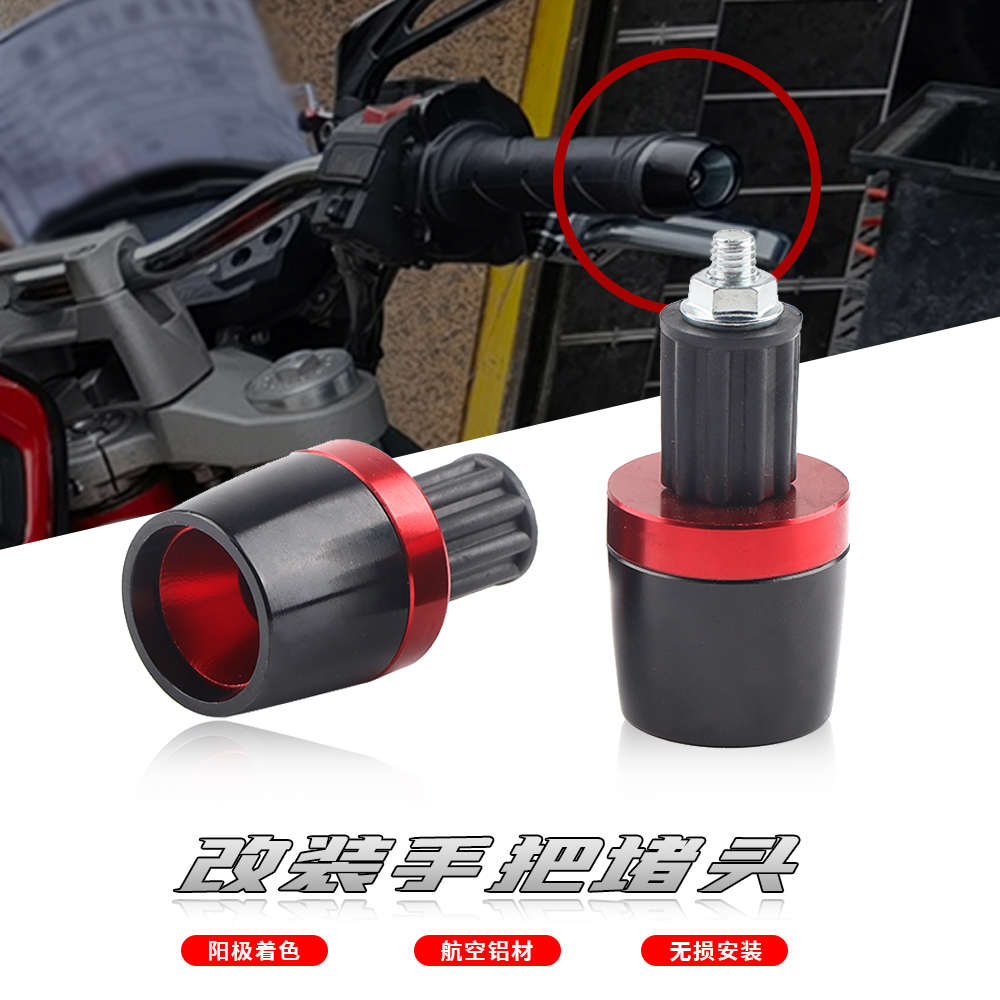 适用杜卡迪 PANIGALE V4 S V4 SP V2街霸 V4 V2 改装手把堵头塞子