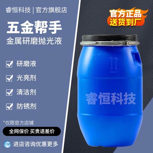 振动研磨机光亮剂金属抛光液研磨液清洗剂不锈钢铝铁铜磁力增亮剂