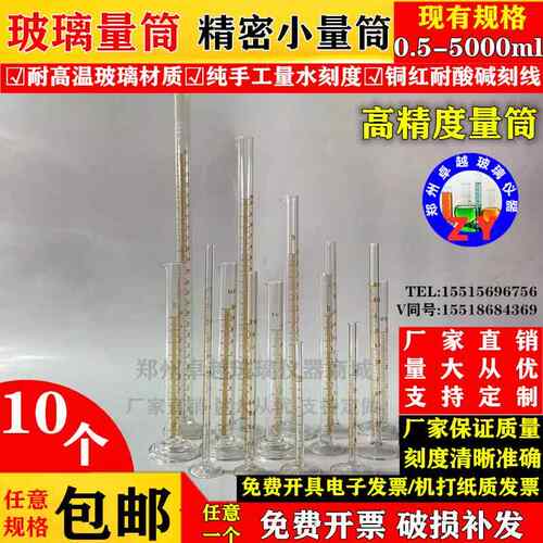 精密量筒具塞微量量筒0.5ml1ml2ml34567100ml量入式玻璃量筒杯A级