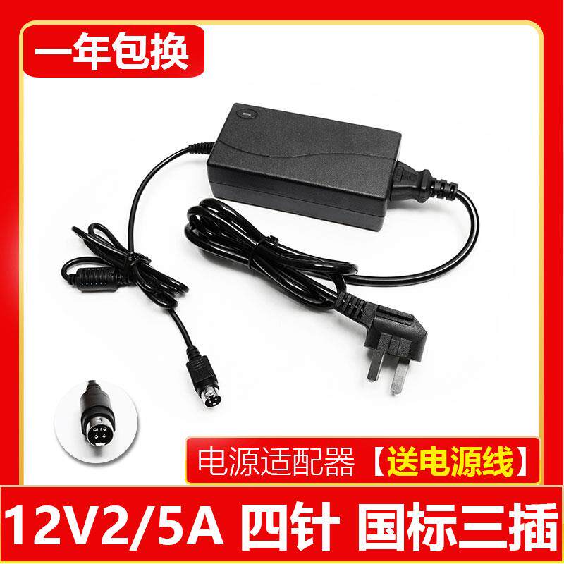 适用海康威视硬盘录像机电源12V5A 四针4针电源适配器DVR双线输出 8332