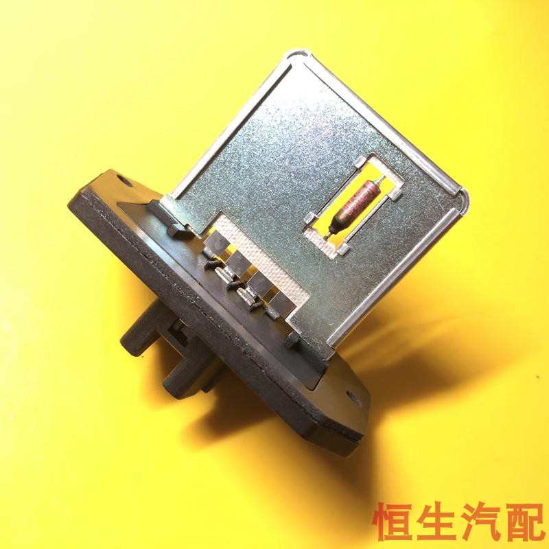 适配中华V3手动鼓风机电阻冷气风速控制模块空调调速电阻线束插头