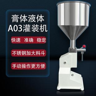 手動膏液體罐裝 機(jī) 機(jī)定量香水唇彩化妝品蜂蜜安瓿瓶灌裝 機(jī)小型分裝