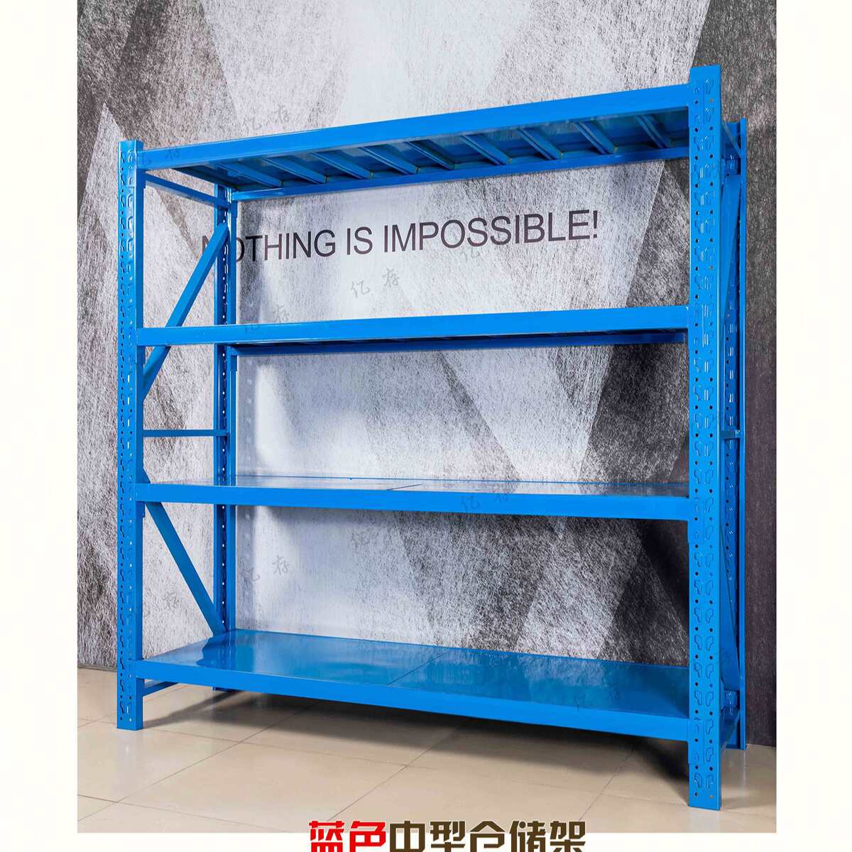 亿存仓库货架多层置物架家用展示架快递储物架重型铁架子仓储货架