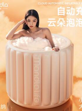 云朵自动充气泡澡桶可折叠家用大人专用成年人洗澡盆淋浴桶浴缸