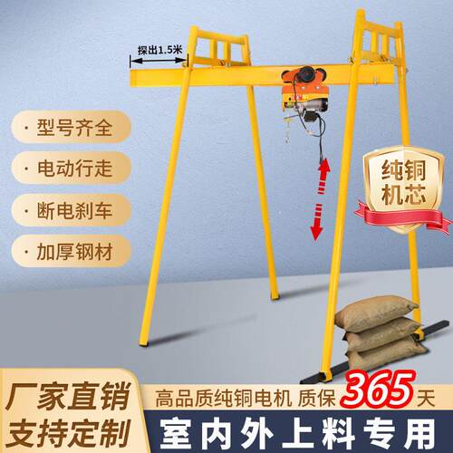 工字四立柱直滑式吊运机工程轨道自建房工地滑动建筑装修上料吊机