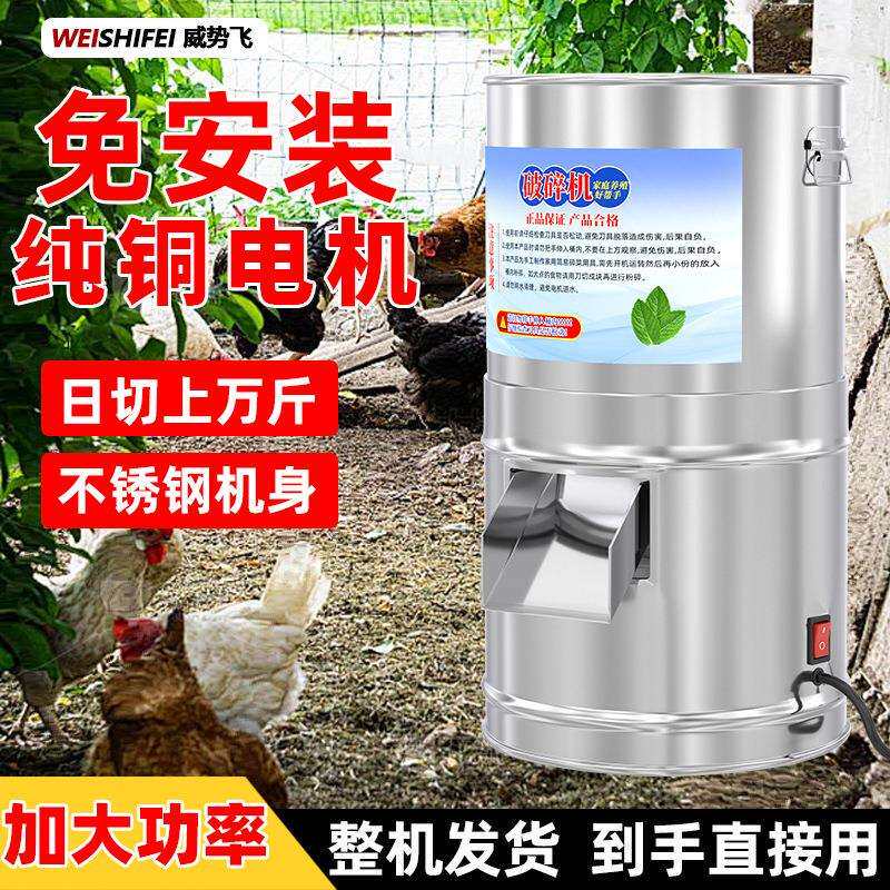 包邮新款不锈钢碎菜机家用喂鸡铡草机蔬菜切碎机粉碎机养殖用碎切