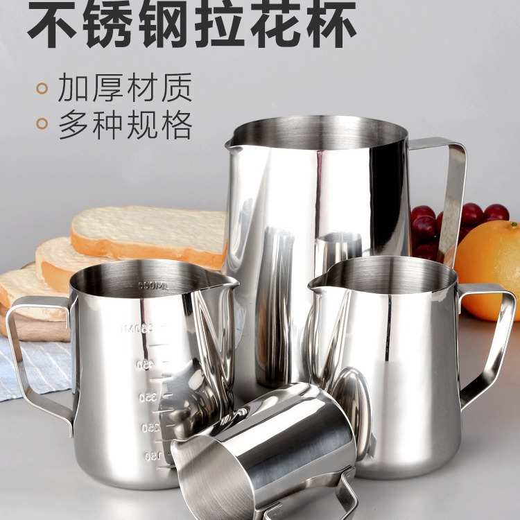 意式咖啡拉花杯304不锈钢拉花缸打奶泡杯尖嘴杯带刻度拉花杯批发