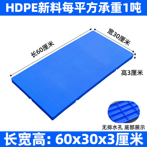 塑料垫板垫板加厚拼接塑料托盘