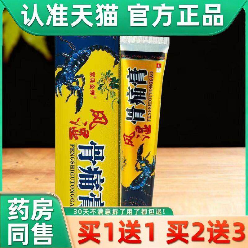 金蝉骨痛膏缓解颈椎膝盖腰腿关节疼痛炎保健膏中老年人透骨膏 075