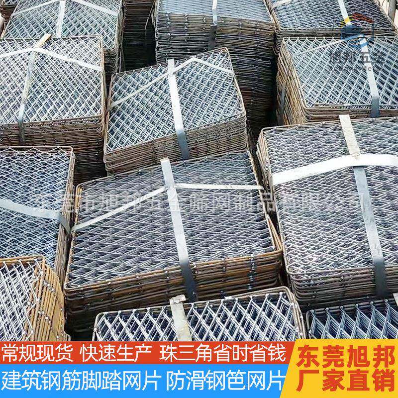 钢筋脚踏网建筑螺纹钢焊接钢笆网片工地菱形脚踏铁丝网镀锌喷漆