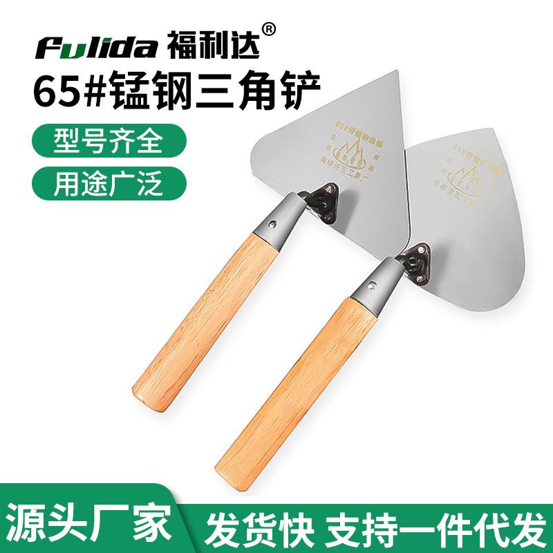 厂家三角铲砌砖刀建筑工具瓦工抹泥砌砖刀天字鲁峰牌桃形大铲