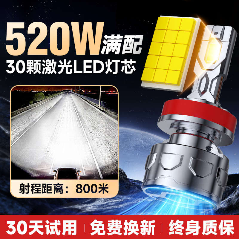 23大众透镜前汽车远激光-led04近改装polo大灯波罗雾灯光灯泡款光