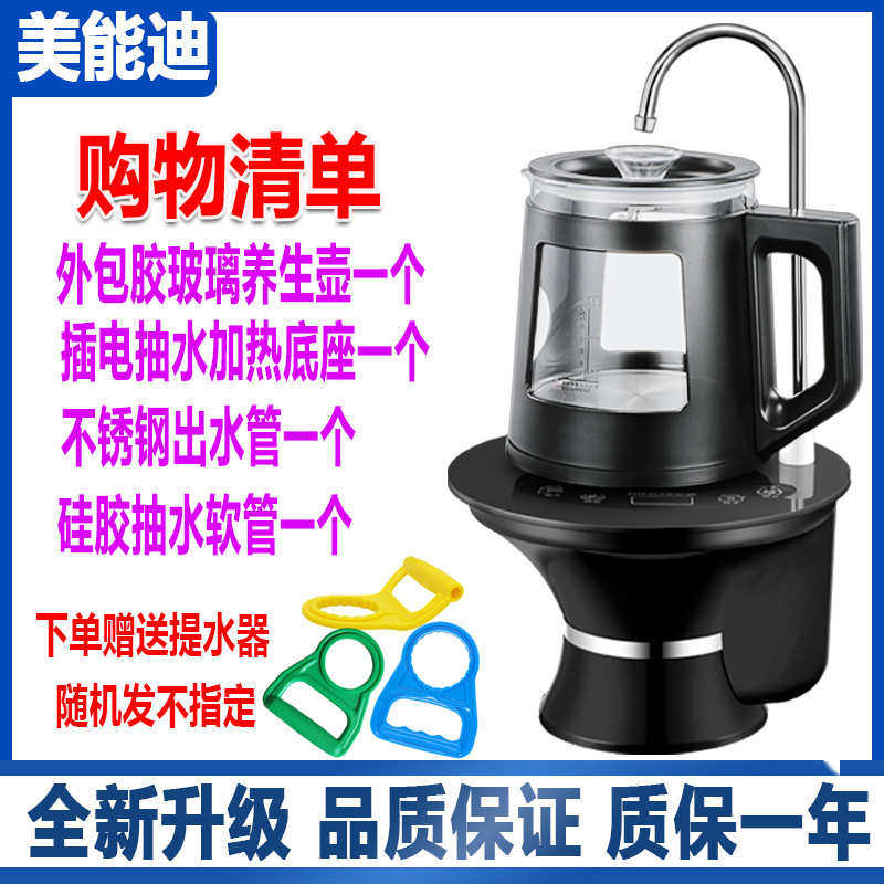 水桶矿泉水器电动水器饮加热吸水抽压桶装水水桶动上大烧水自水器
