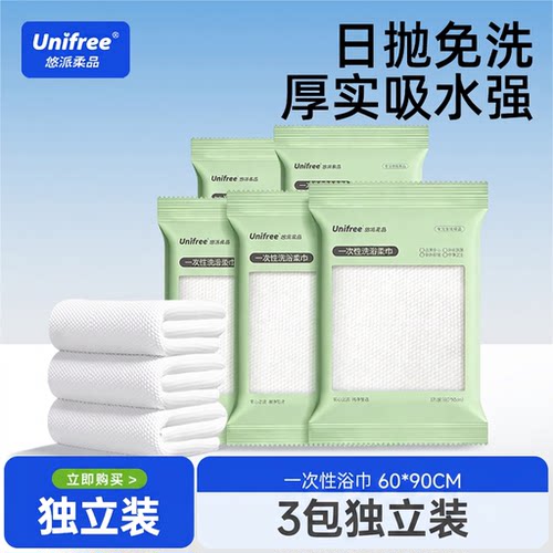 unifree一次性浴巾60*90CM3包