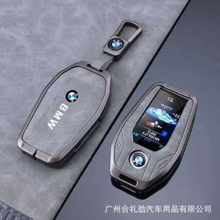 专用宝马液晶车钥匙套7系730li7405系535LE6系GT包X3 X7扣壳