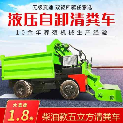 养牛免人打扫柴油粪车运地面牛屎水清用装用HPX粪车牧工区起粪清