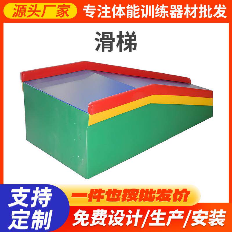 新款玩具软体组合楼梯儿童感统攀爬训练乐园滑梯室内玩具组合