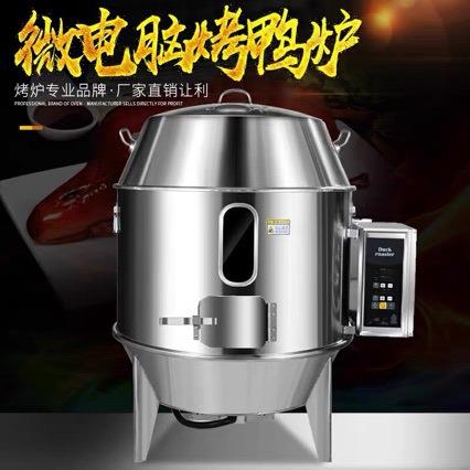 商超配套90型电热烤鸭炉1米电热闷炉烧鹅烧鸡烤羊腿烧鸭机烤鸭