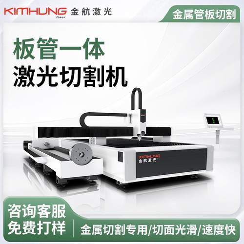 板管一体激光切割机工业大型高效切割机金属不锈钢碳钢数控切割