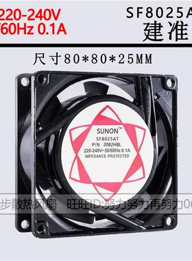 SF8025AT 2082HBL/HSL 建准SUNON 8025 220V 铜线双滚珠轴流风扇