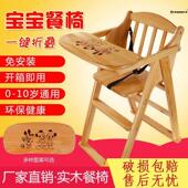 宝宝餐椅儿童餐桌椅便携式 可折叠bb凳婴儿实木多功能家用吃饭厂家