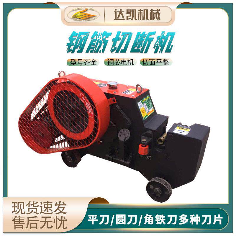 钢45型钢筋切V断机0450扁5铁角铁切割机220/380断筋机圆钢螺纹断