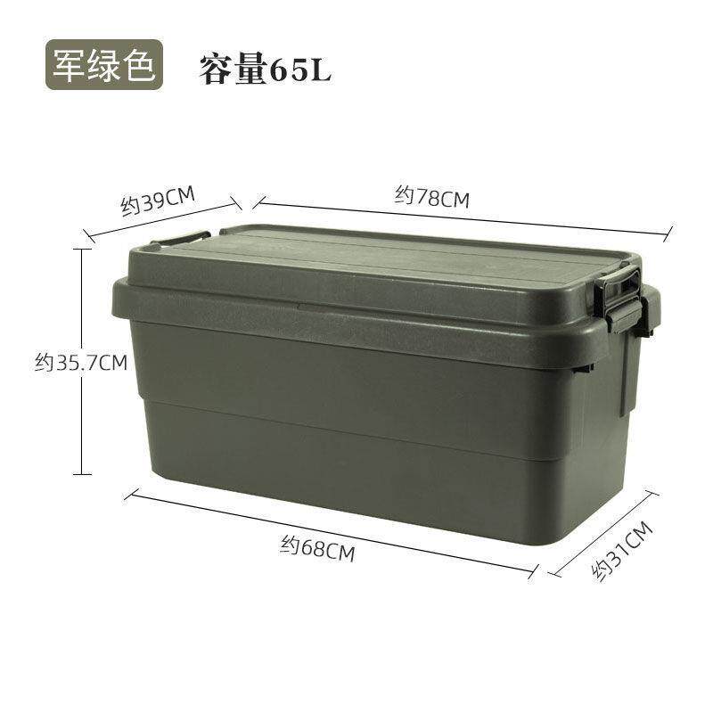 Z5JDOD平替户外露营收纳箱车载车用整理储物箱防尘