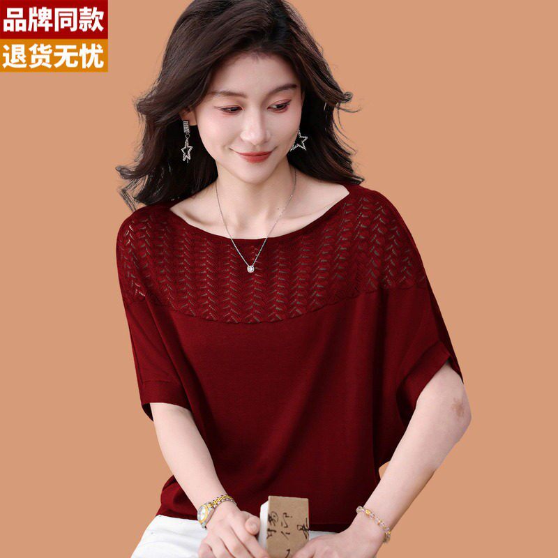 一字领冰丝短袖t恤女2026新款洋派减龄夏季薄宽松遮肚蝙蝠衫上衣
