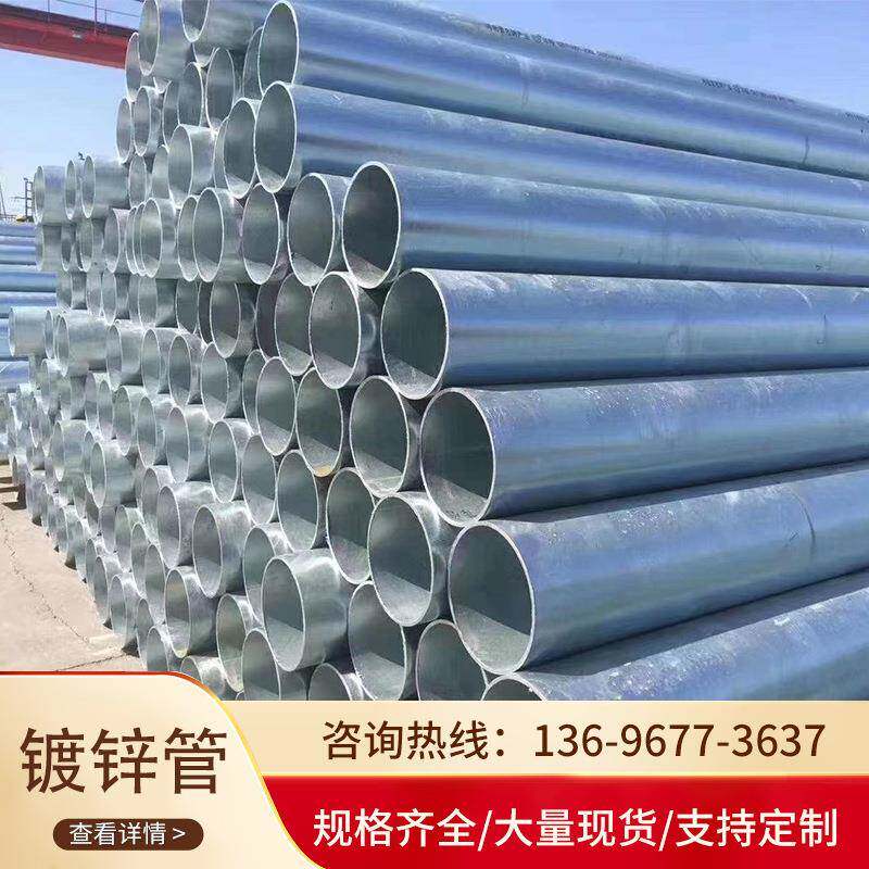 合肥现货供应Q235B镀锌管DN100 薄壁厚壁镀锌焊接钢管 大棚管