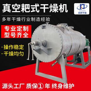 厂家供应氢氧化锂耙式真空干燥机 ZPG系列电加热真空耙式干燥机