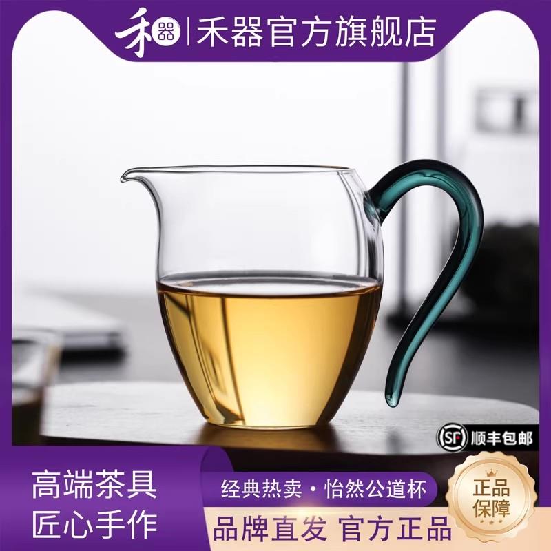 禾器揽遇公道杯玻璃茶水分茶器翊口怡然茶海大号家用和器功夫茶具