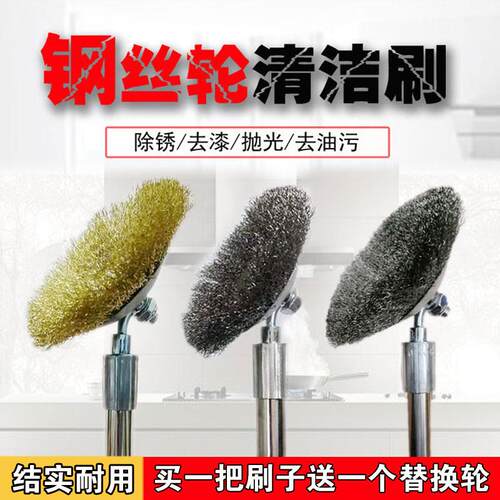 加大款钢丝轮长柄可伸缩清洁刷大号碗形不锈钢铁丝家务刷除锈除漆