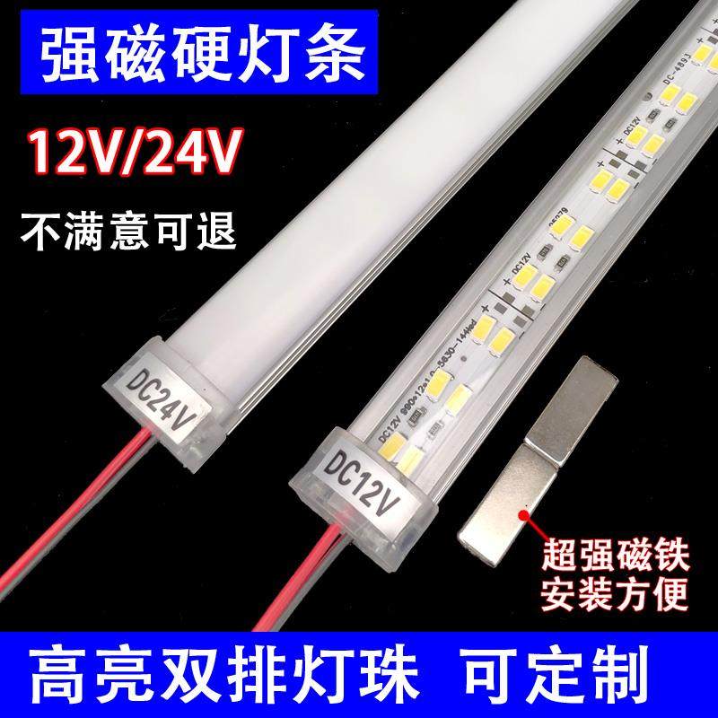 24V12Vled磁铁货架机器设备磁铁吸附式机床工业照明工作灯灯条,家装灯饰光源,室内LED灯带,淘宝优惠券,粉丝福利购,淘宝优惠卷