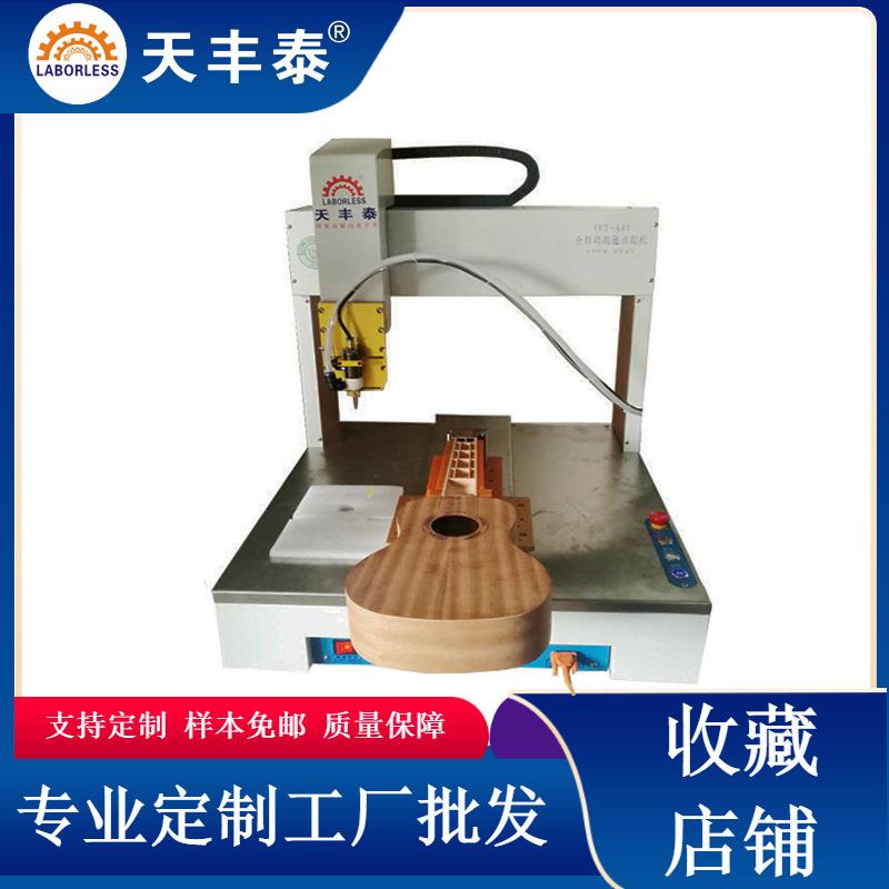 全自动点胶机常州厂家厌氧胶点胶机双液打胶机全自动吉他涂胶机