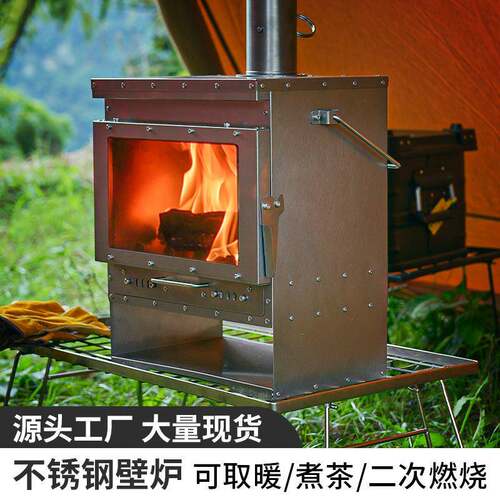 户外不锈钢壁炉 户外绿炉柴火炉露营烧火炉便携式取暖帐篷炉