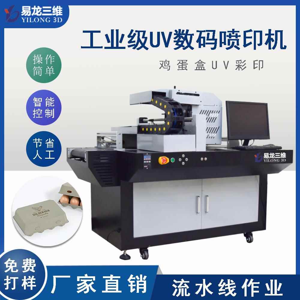 创业设备金属锯片uv工业喷墨打印机定制流水线高速数码彩色印刷机
