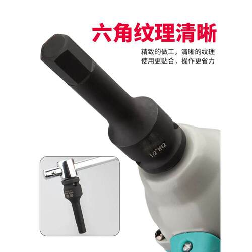 铬钼钢内六花风炮批头1/2气动6角十二角梅花旋具套筒套装齿形批头