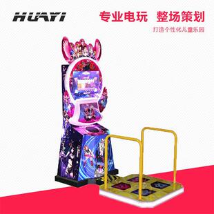 儿童跳舞机亲子乐园互动投币体感游艺机电玩城娱乐设备厂家游戏机