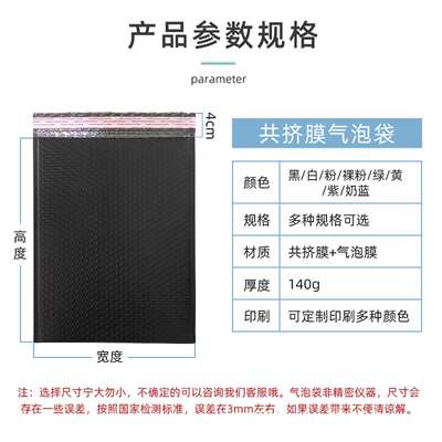 黑小色共挤膜加厚气ICZ泡袋防震信封泡珠沫自粘光哑服装装气泡