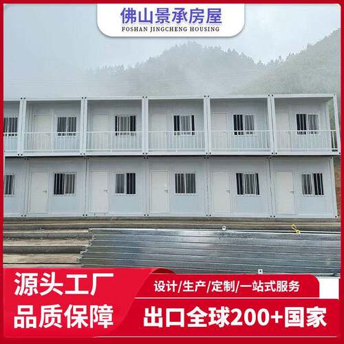 集装箱板房快拼箱房集装箱加厚东南亚户外移动临时集装箱住人箱房